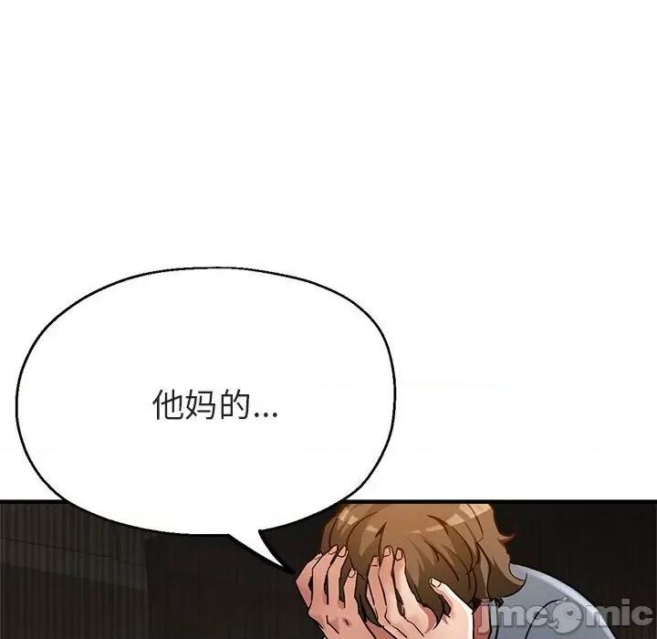 亲家的女人们 亲家的女人们-亲家的女人们 第5话 第10页