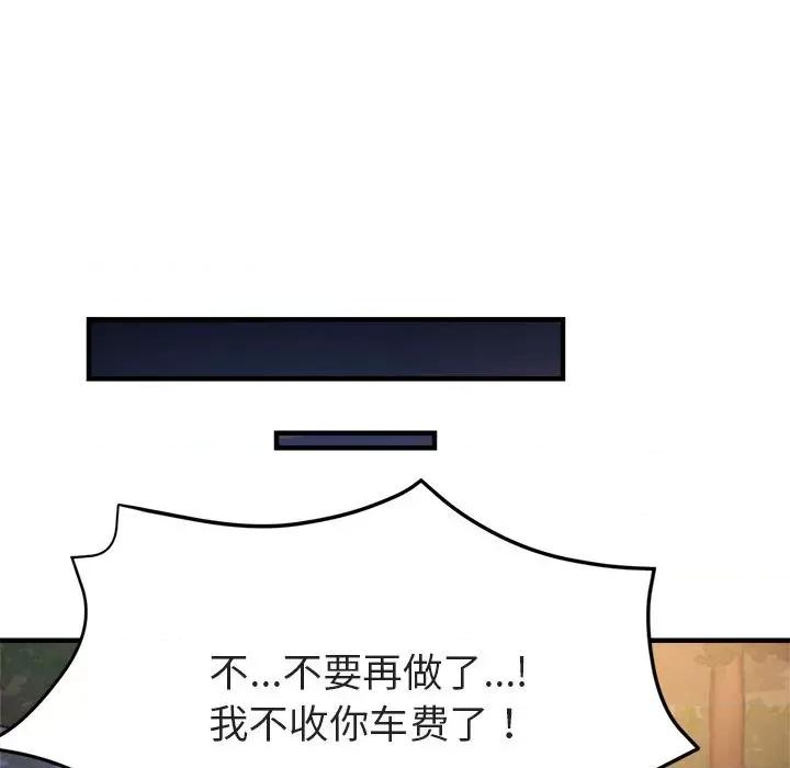 亲家的女人们 亲家的女人们-亲家的女人们 第5话 第13页
