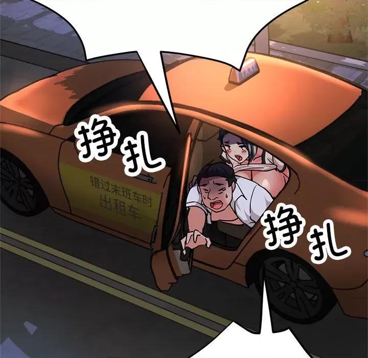 亲家的女人们 亲家的女人们-亲家的女人们 第5话 第14页