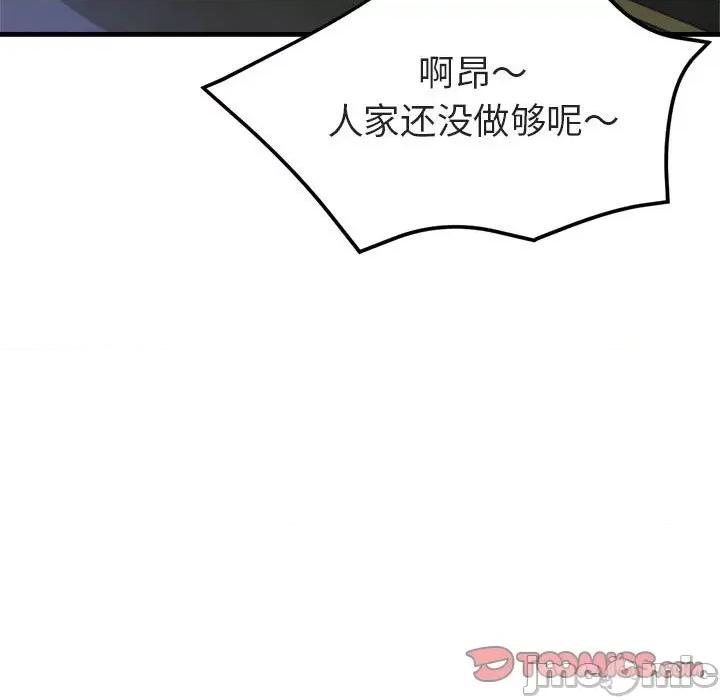 亲家的女人们 亲家的女人们-亲家的女人们 第5话 第15页