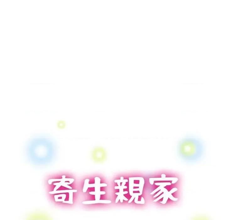 亲家的女人们 亲家的女人们-亲家的女人们 第5话 第16页