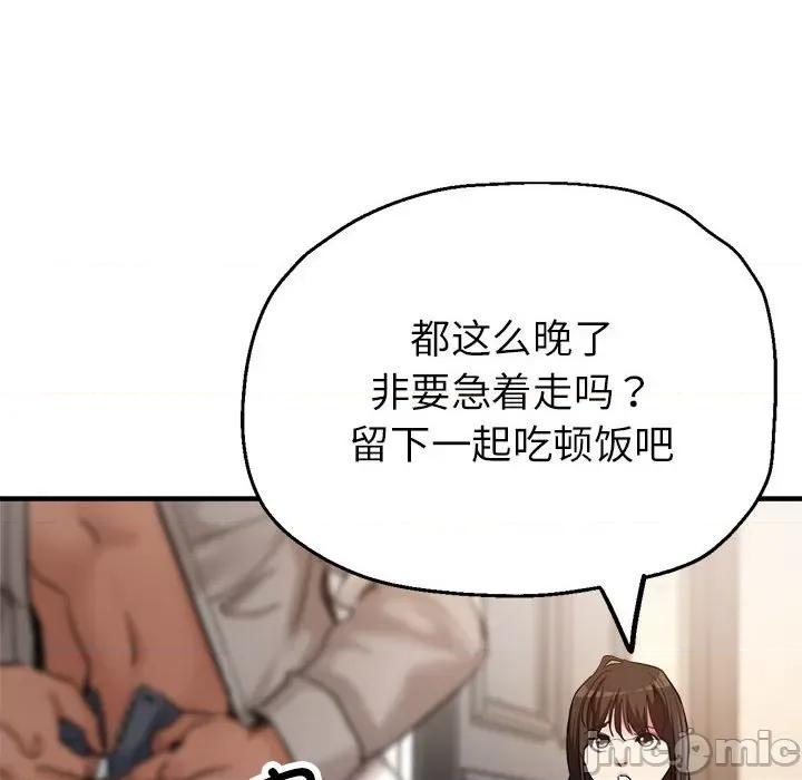 亲家的女人们 亲家的女人们-亲家的女人们 第5话 第20页