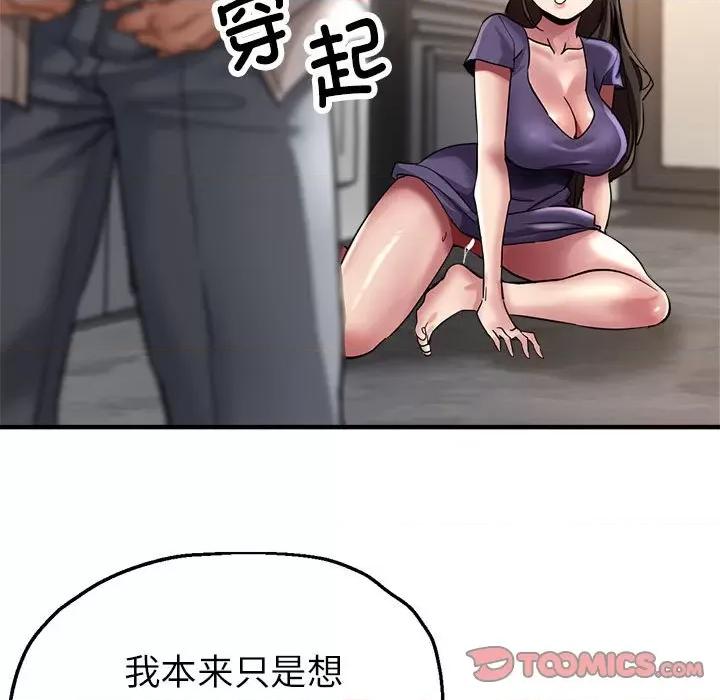 亲家的女人们 亲家的女人们-亲家的女人们 第5话 第21页