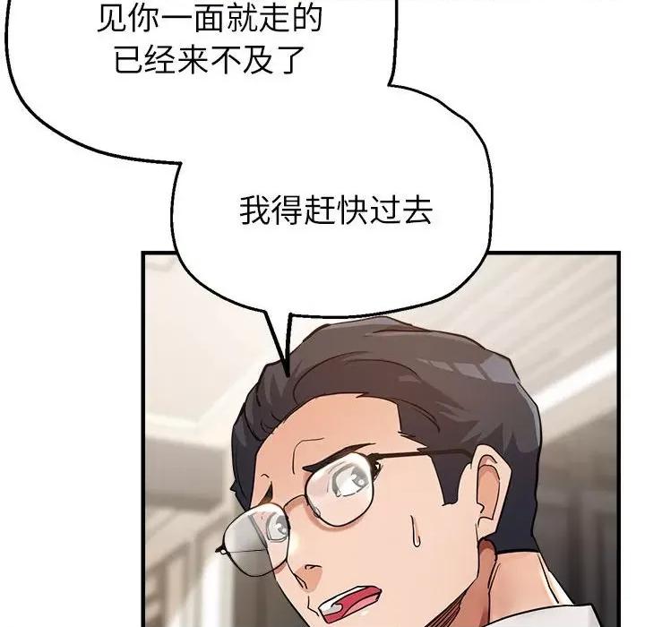 亲家的女人们 亲家的女人们-亲家的女人们 第5话 第22页