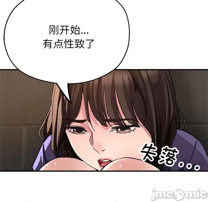 亲家的女人们 亲家的女人们-亲家的女人们 第5话 第30页