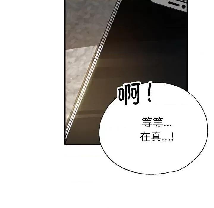 亲家的女人们 亲家的女人们-亲家的女人们 第5话 第32页