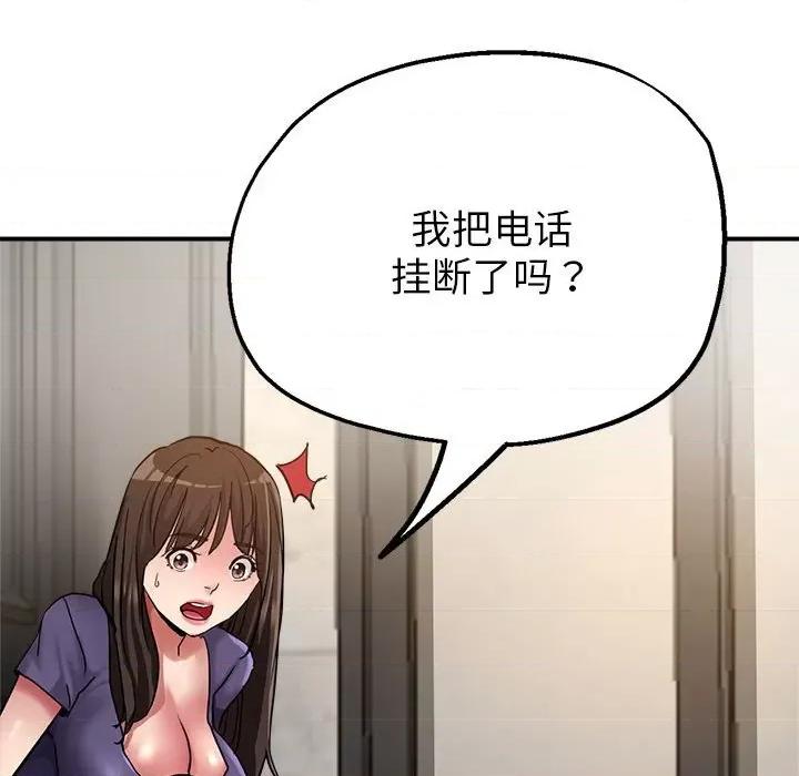 亲家的女人们 亲家的女人们-亲家的女人们 第5话 第34页