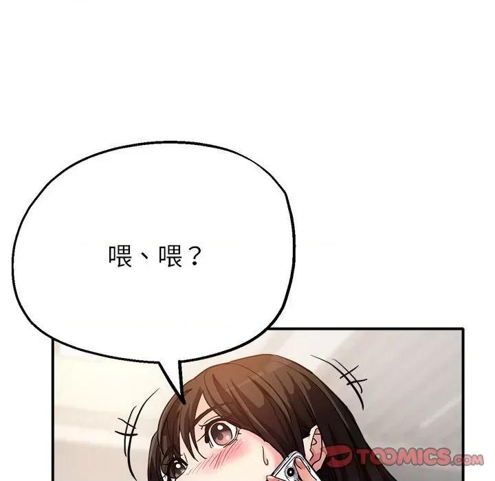 亲家的女人们 亲家的女人们-亲家的女人们 第5话 第39页