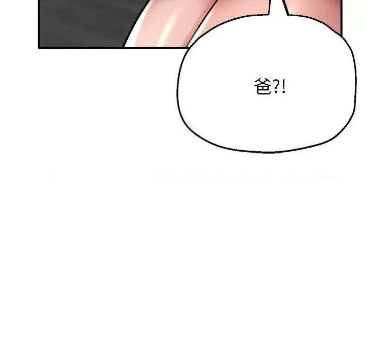 亲家的女人们 亲家的女人们-亲家的女人们 第5话 第41页