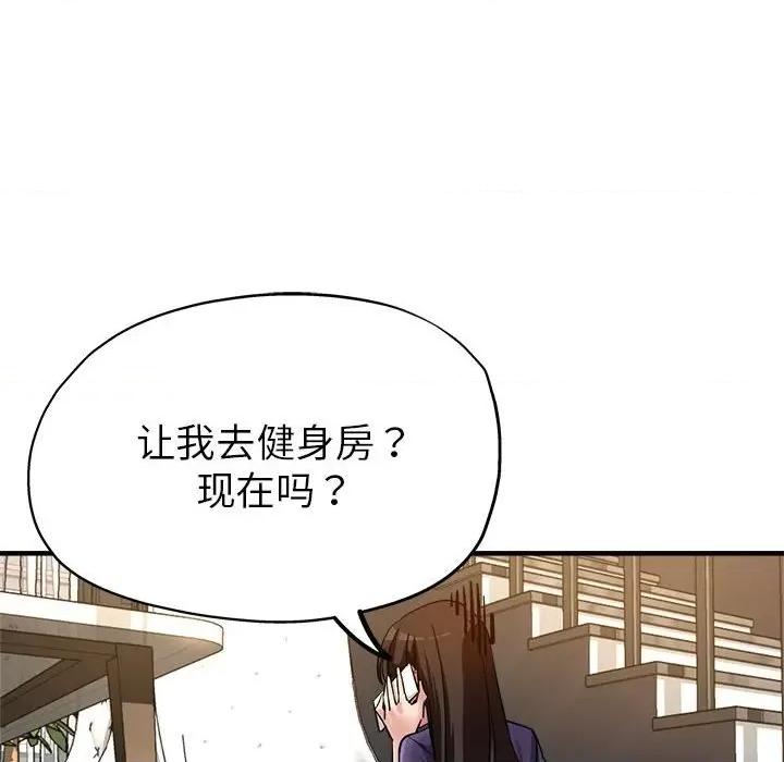 亲家的女人们 亲家的女人们-亲家的女人们 第5话 第42页