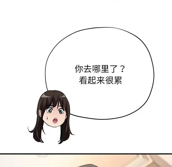 亲家的女人们 亲家的女人们-亲家的女人们 第5话 第49页