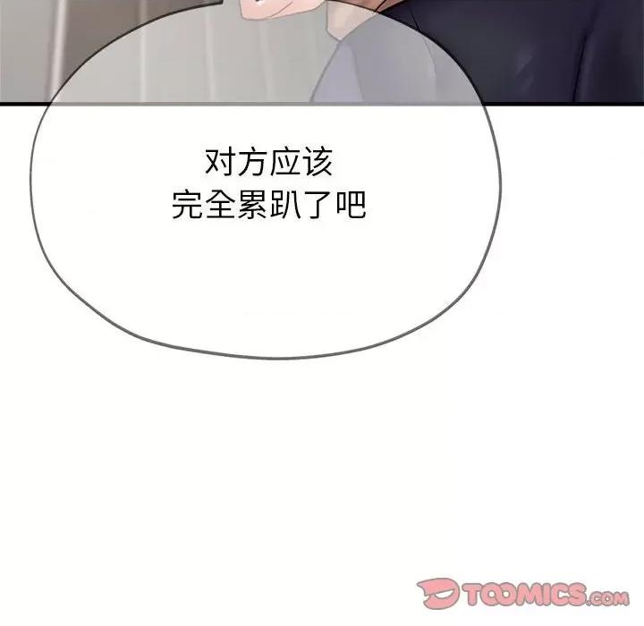 亲家的女人们 亲家的女人们-亲家的女人们 第5话 第51页