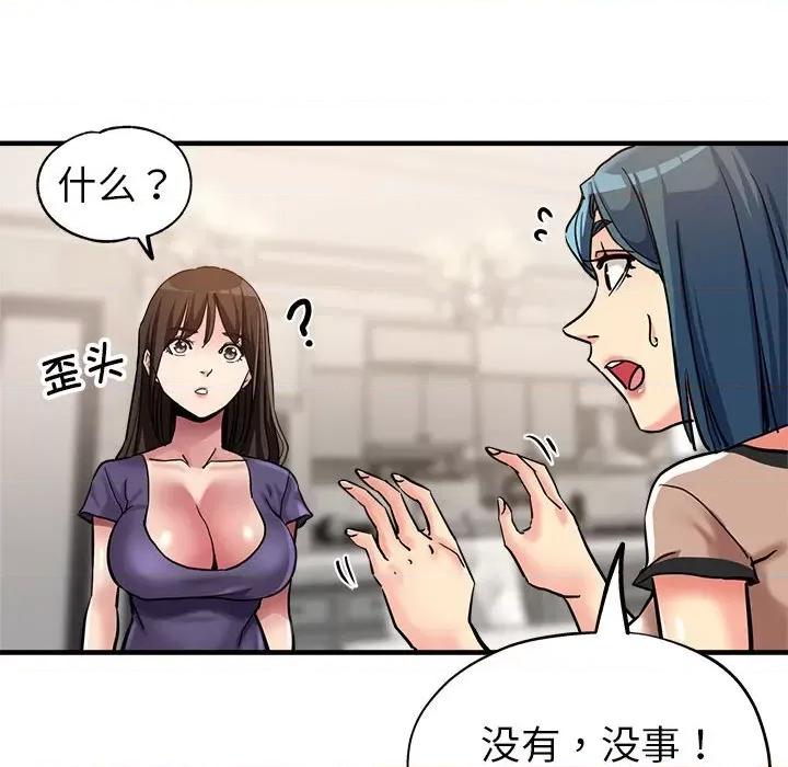 亲家的女人们 亲家的女人们-亲家的女人们 第5话 第52页