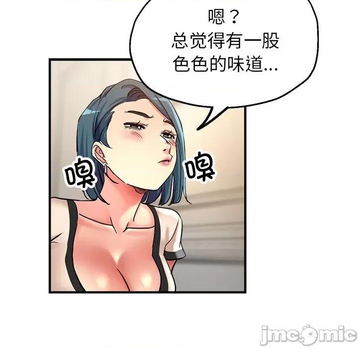 亲家的女人们 亲家的女人们-亲家的女人们 第5话 第55页