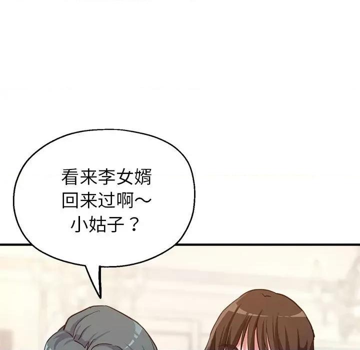 亲家的女人们 亲家的女人们-亲家的女人们 第5话 第56页