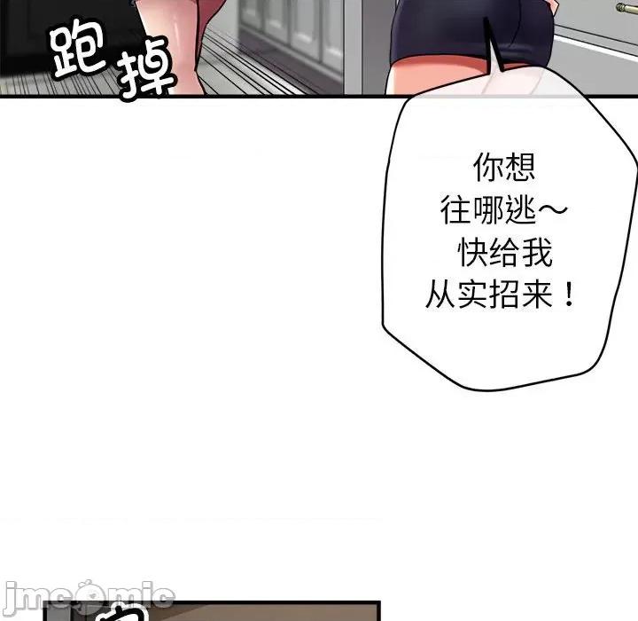 亲家的女人们 亲家的女人们-亲家的女人们 第5话 第60页