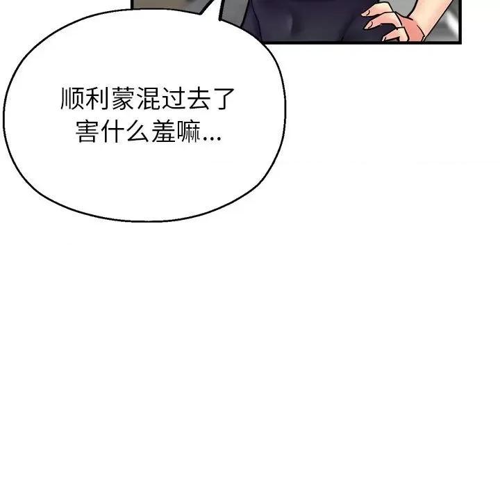 亲家的女人们 亲家的女人们-亲家的女人们 第5话 第62页