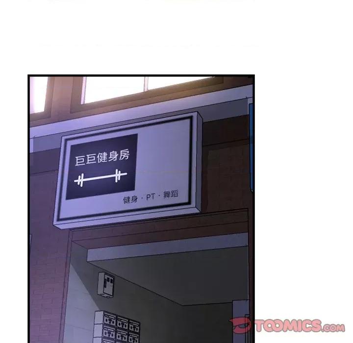 亲家的女人们 亲家的女人们-亲家的女人们 第5话 第63页