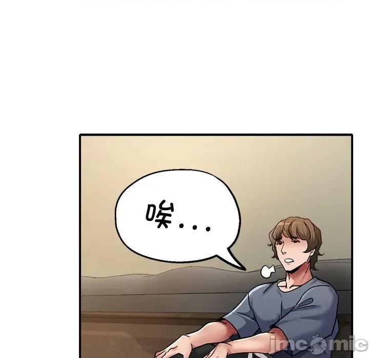 亲家的女人们 亲家的女人们-亲家的女人们 第5话 第65页