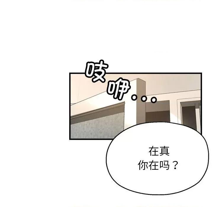亲家的女人们 亲家的女人们-亲家的女人们 第5话 第68页