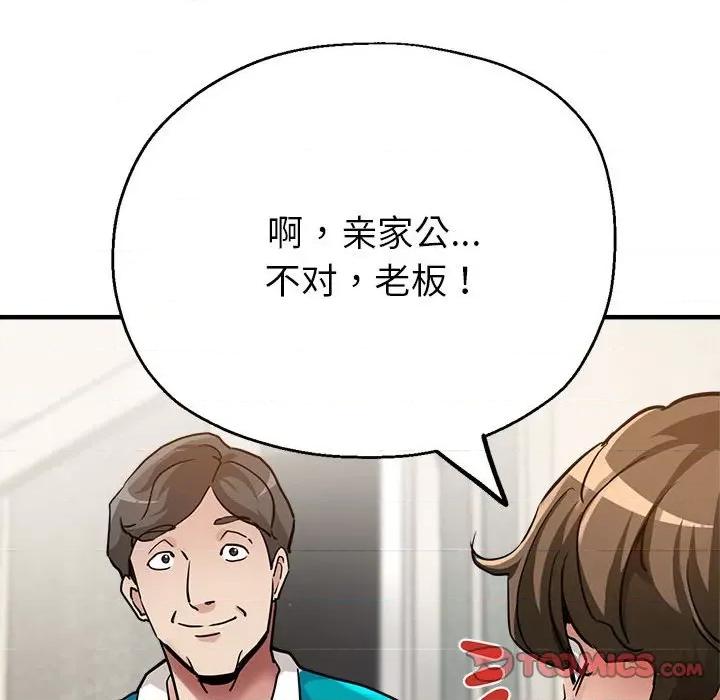 亲家的女人们 亲家的女人们-亲家的女人们 第5话 第69页