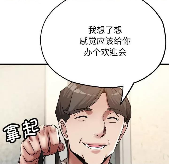 亲家的女人们 亲家的女人们-亲家的女人们 第5话 第72页