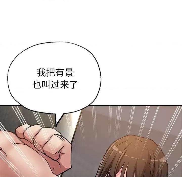 亲家的女人们 亲家的女人们-亲家的女人们 第5话 第74页