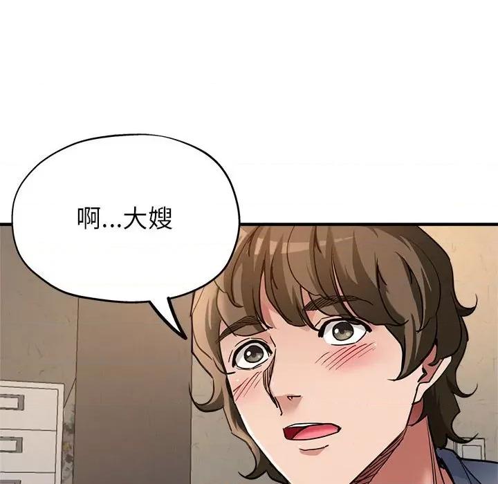 亲家的女人们 亲家的女人们-亲家的女人们 第5话 第77页