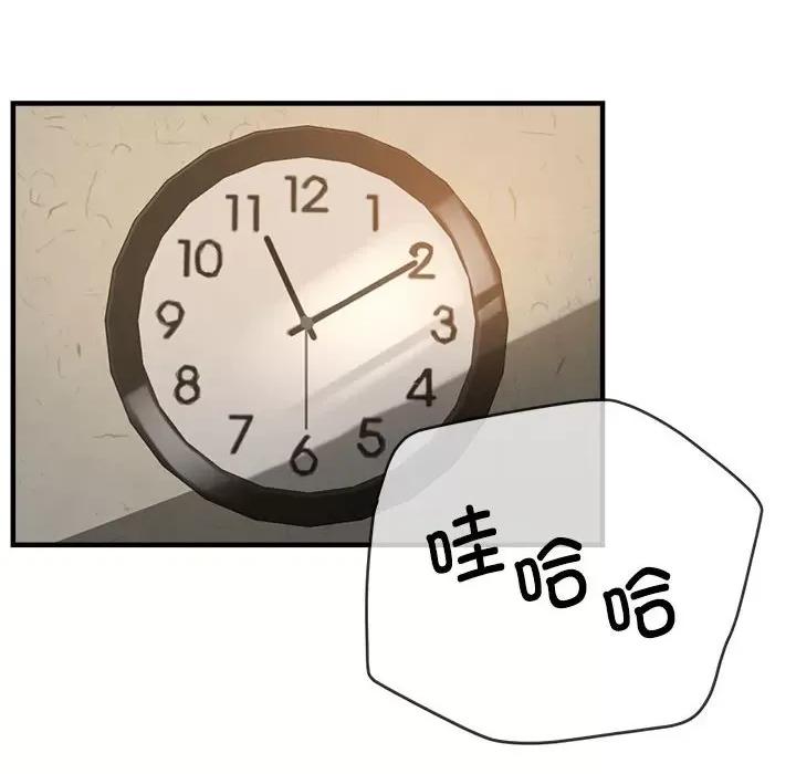 亲家的女人们 亲家的女人们-亲家的女人们 第5话 第79页