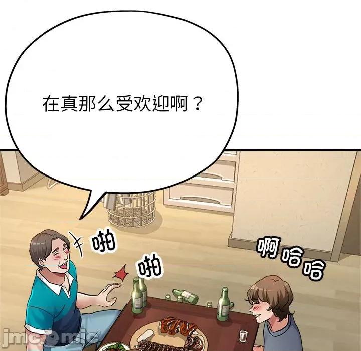 亲家的女人们 亲家的女人们-亲家的女人们 第5话 第80页