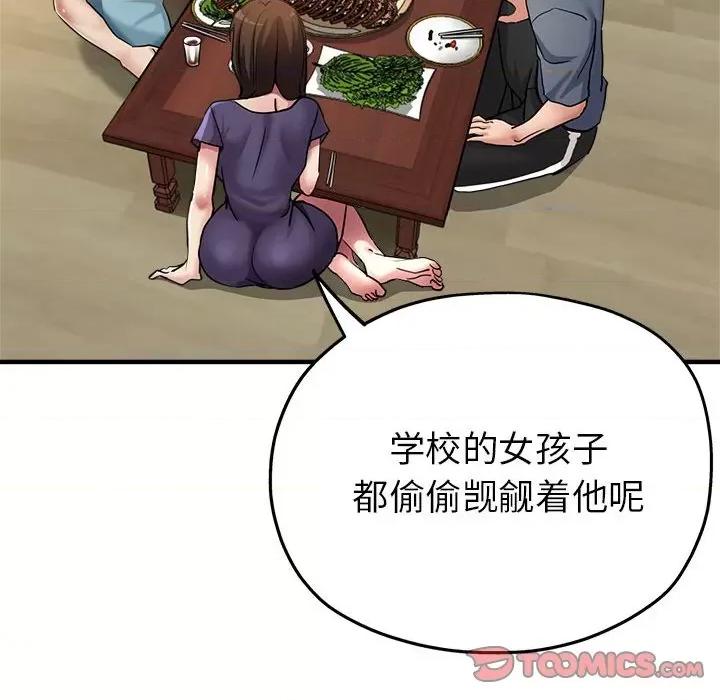 亲家的女人们 亲家的女人们-亲家的女人们 第5话 第81页