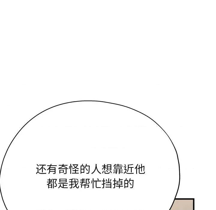 亲家的女人们 亲家的女人们-亲家的女人们 第5话 第82页