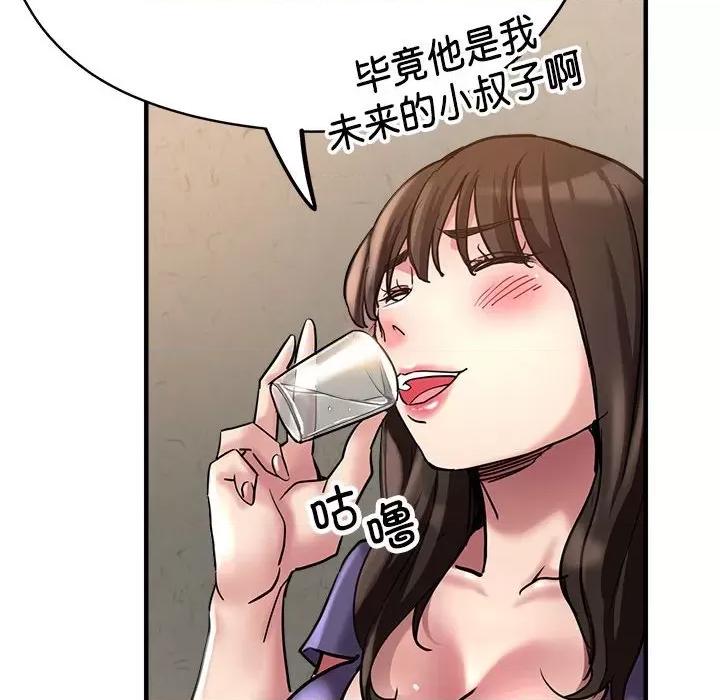 亲家的女人们 亲家的女人们-亲家的女人们 第5话 第83页