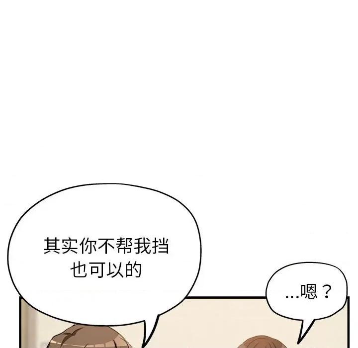 亲家的女人们 亲家的女人们-亲家的女人们 第5话 第89页
