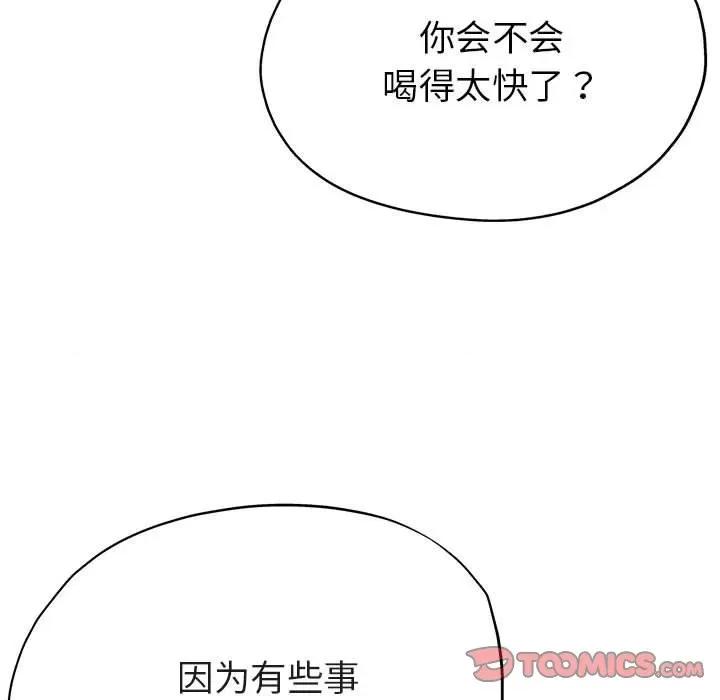 亲家的女人们 亲家的女人们-亲家的女人们 第5话 第93页