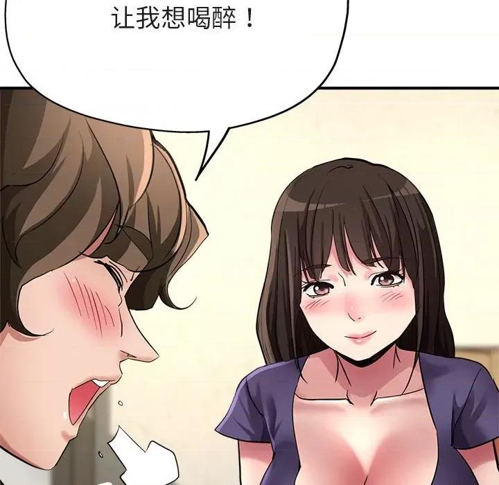 亲家的女人们 亲家的女人们-亲家的女人们 第5话 第94页