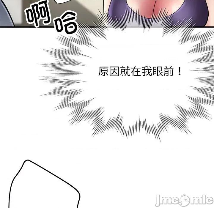 亲家的女人们 亲家的女人们-亲家的女人们 第5话 第95页