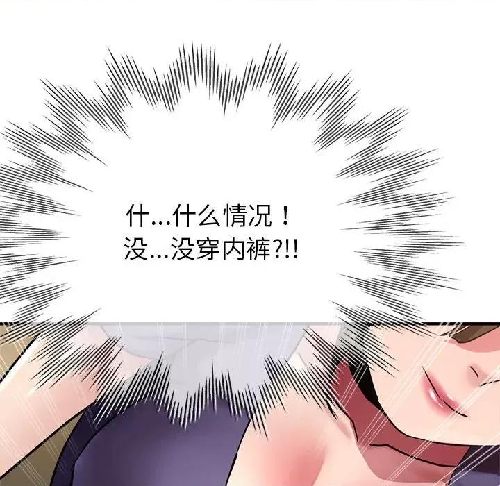 亲家的女人们 亲家的女人们-亲家的女人们 第5话 第98页