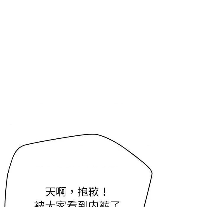 亲家的女人们 亲家的女人们-亲家的女人们 第5话 第101页
