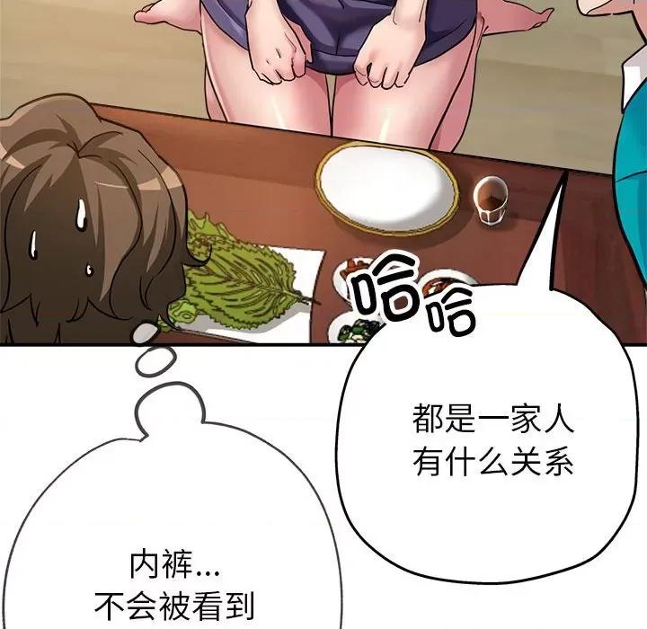 亲家的女人们 亲家的女人们-亲家的女人们 第5话 第103页