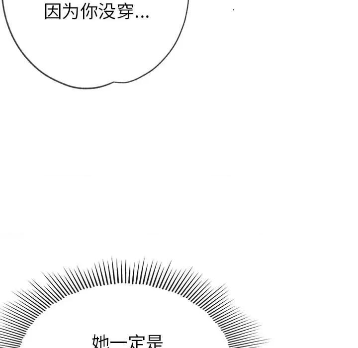 亲家的女人们 亲家的女人们-亲家的女人们 第5话 第104页