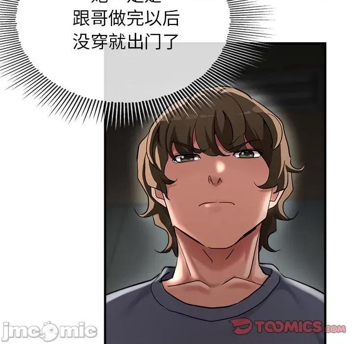 亲家的女人们 亲家的女人们-亲家的女人们 第5话 第105页