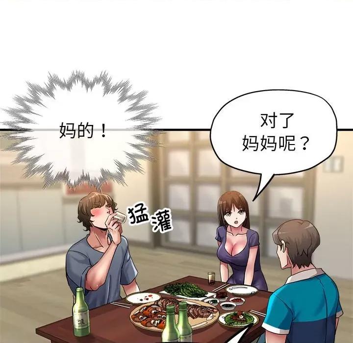 亲家的女人们 亲家的女人们-亲家的女人们 第5话 第107页
