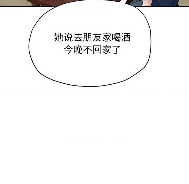 亲家的女人们 亲家的女人们-亲家的女人们 第5话 第108页