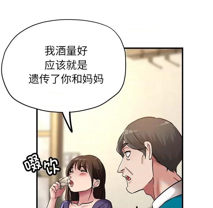 亲家的女人们 亲家的女人们-亲家的女人们 第5话 第109页