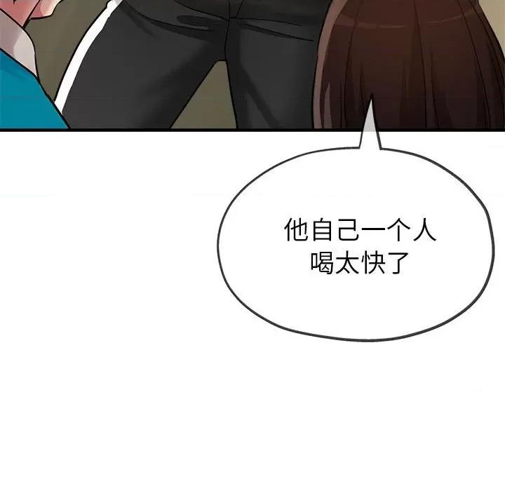 亲家的女人们 亲家的女人们-亲家的女人们 第5话 第112页