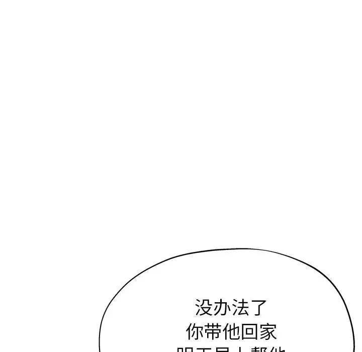 亲家的女人们 亲家的女人们-亲家的女人们 第5话 第113页