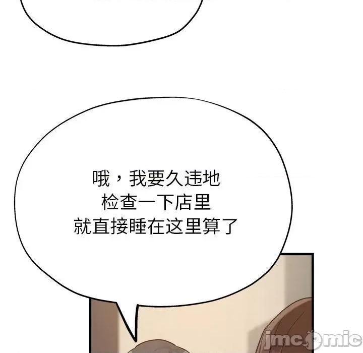 亲家的女人们 亲家的女人们-亲家的女人们 第5话 第115页
