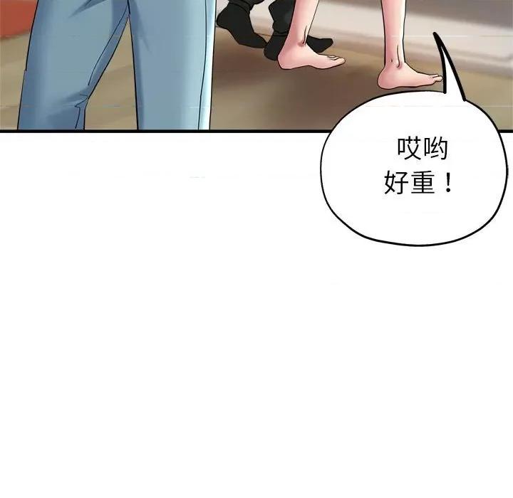 亲家的女人们 亲家的女人们-亲家的女人们 第5话 第119页