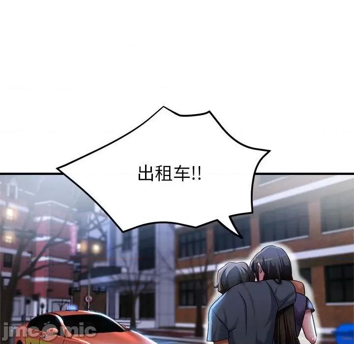 亲家的女人们 亲家的女人们-亲家的女人们 第5话 第120页